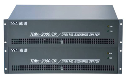 电话程控交换机威谱TDMx2000-DX系列