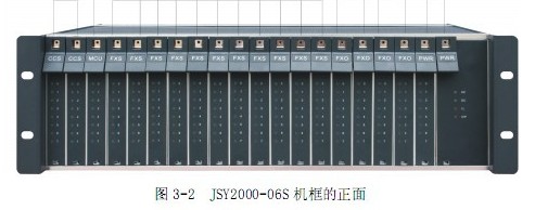 数字集团电话交换机申瓯JSY2000-06S系列